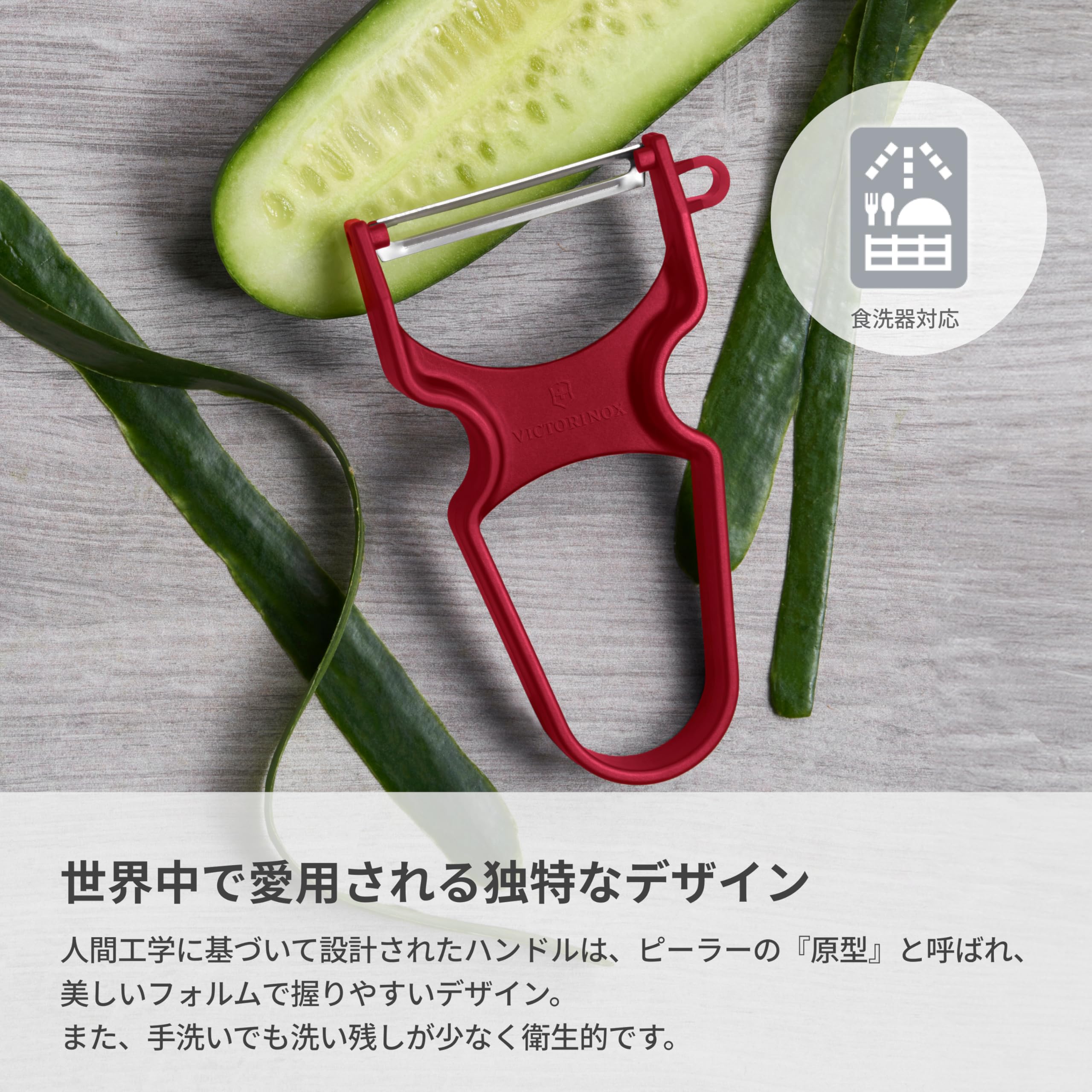Amazon｜VICTORINOX(ビクトリノックス) ピーラー 食洗機対応 芽